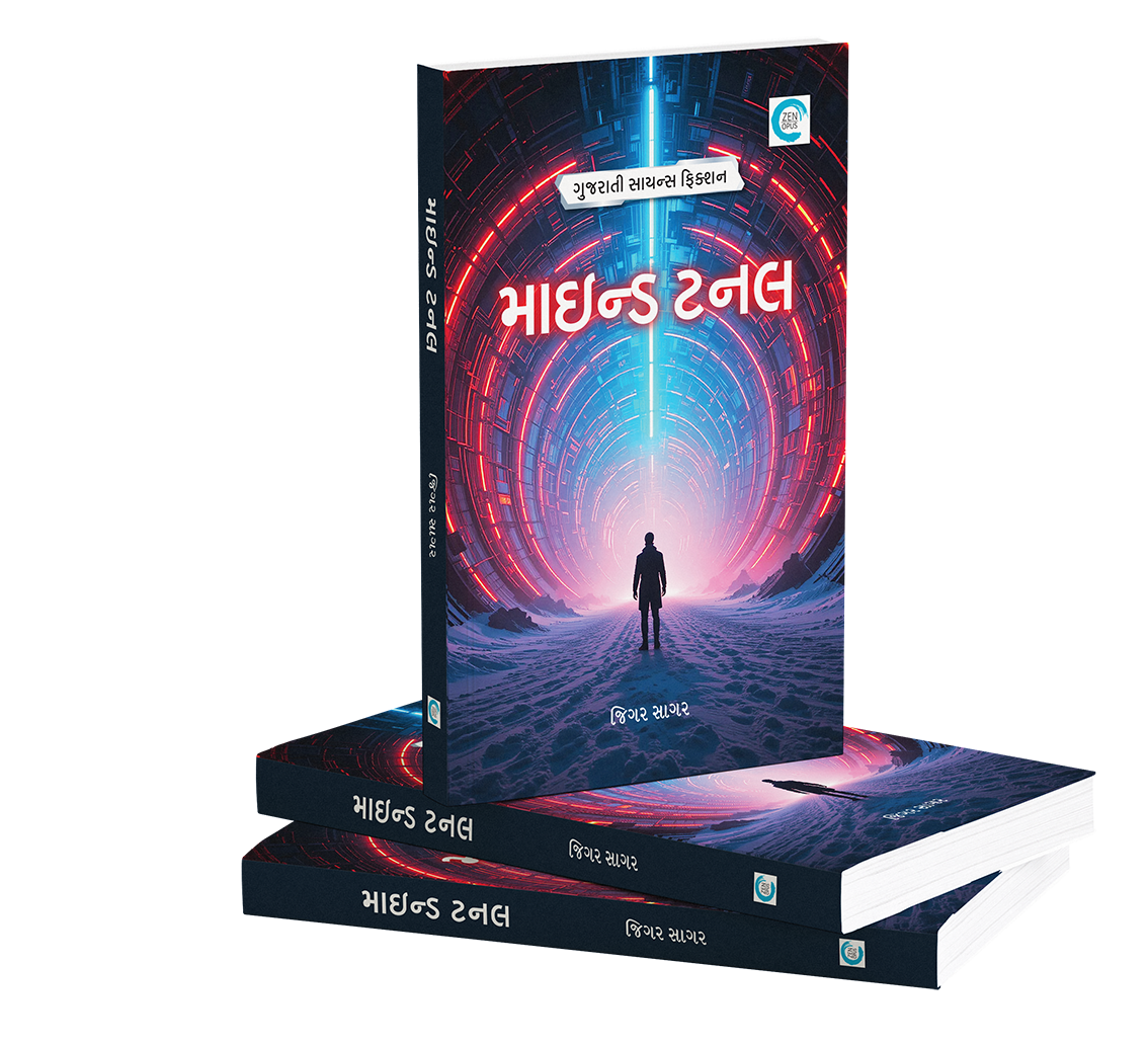 માઈન્ડ ટનલ